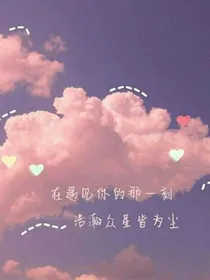 甜蜜，小日常