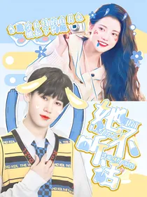 TNT：她不听话