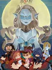 第五人格的各种穿越
