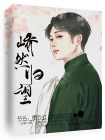 德云社：峤然归望