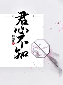 君心不知