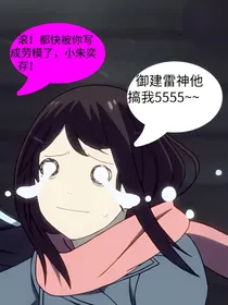 流浪原神差