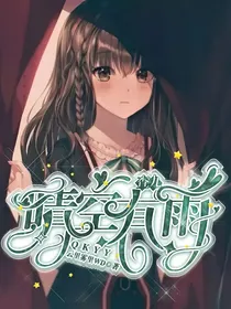 查九：晴空有雨