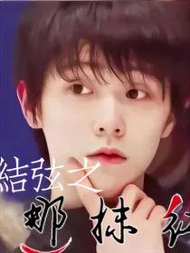 羽生结弦：那抹红