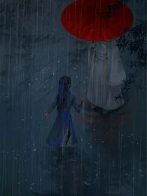 穿书二哈