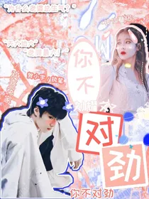 刘耀文：你不对劲