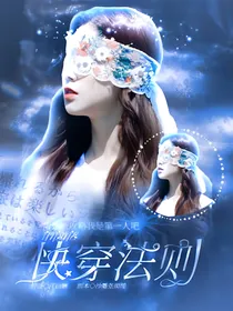 UNINE：快穿法则