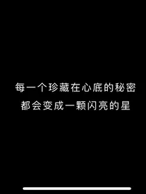 王一博，总裁对我念念不忘
