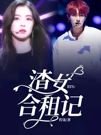 BTS：未眠