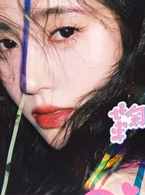 今天修罗场了没