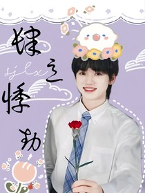 宋亚轩：肆意悸动