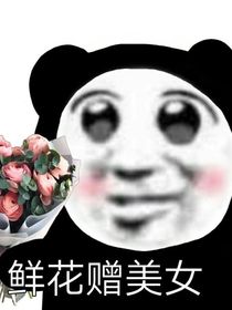 马嘉祺：小姐扰乱了我的心