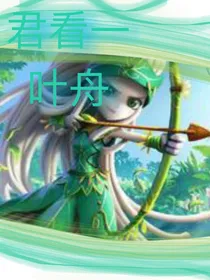 美食大冒险：君看一叶舟