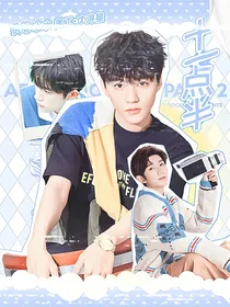 TF：十一点半