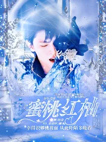 羽生结弦：蜜桃红柚