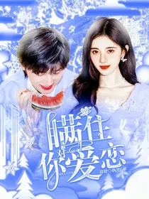 TNT：瞒住对你爱恋