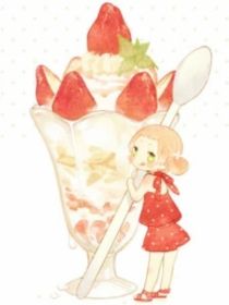 草莓味的明恋