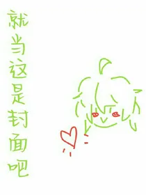 我与影帝的爱恨情仇