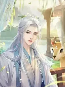 颜公子推书阁