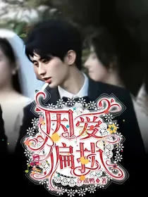蔡徐坤：因爱偏执