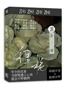 稚栀