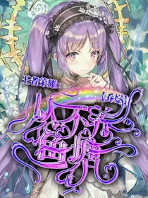 王者荣耀：乔姐从不养鱼塘