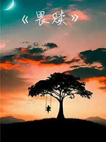 畏赎