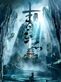 青云志：卿羽同行-d519