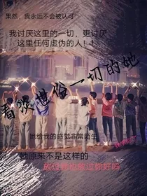SDFJ：看淡世俗一切的她