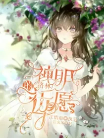 洛林：神明的祈愿