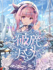 破碎尽头