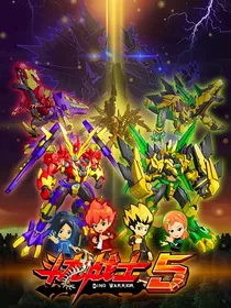 斗龙战士：梦幻星辰