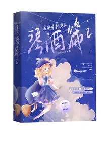 名侦探柯南之琴酒篇2