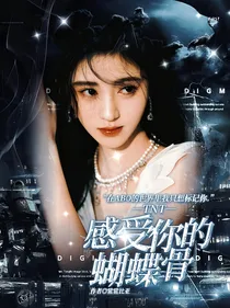 TNT：感受你的蝴蝶骨