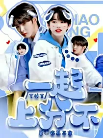 TNT：一起上分不？