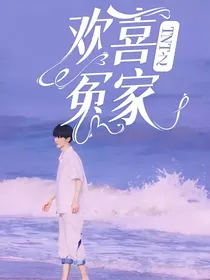 TNT之欢喜冤家