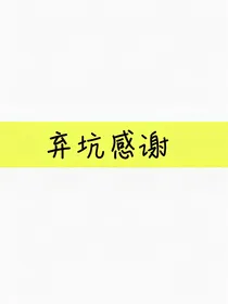 这是个假凹凸吧？！