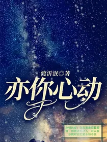 亦你心动