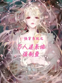 穿书之渣男改造计划