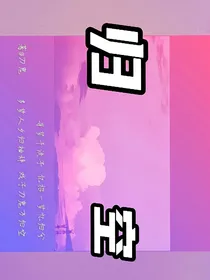 灵异：归空留事