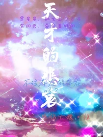 爆裂飞车之天才的悲哀