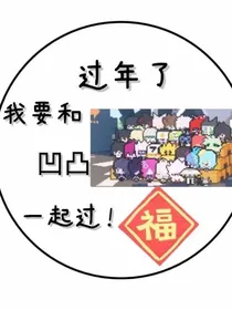 各种cp的婚后生活