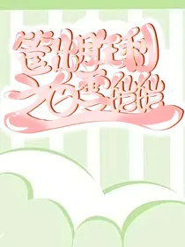 筐出胜利之白雪皑皑