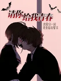 夫人，您就赏个脸吧