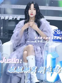 黄明昊：姐姐缺男朋友吗？