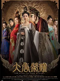 大唐荣耀，情定素瓷灵依