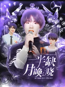 ALL铲：一半缺月唤破晓