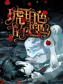 唐：琥珀色的悲鸣
