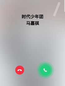 马嘉祺：老婆有点勇