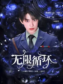 TF三代：无限循环
